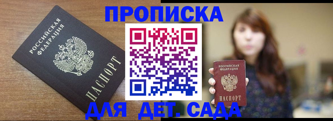 прописка поиск в Давлеканово