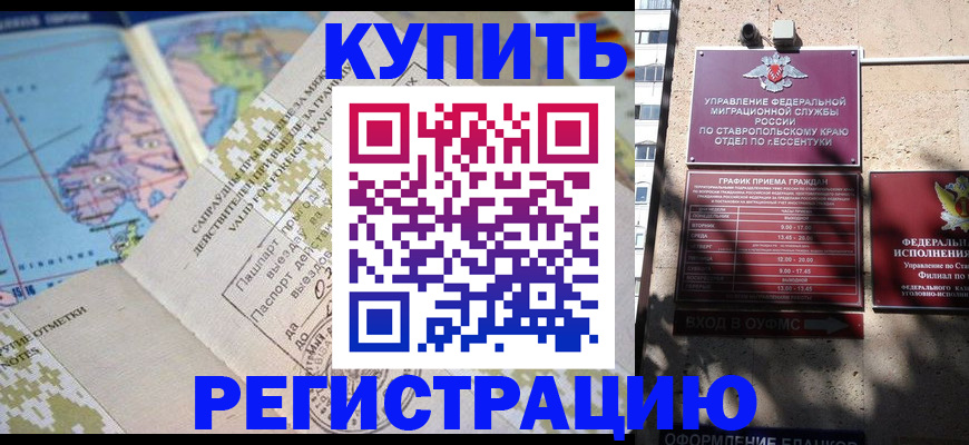 прописка паспорт в Давлеканово