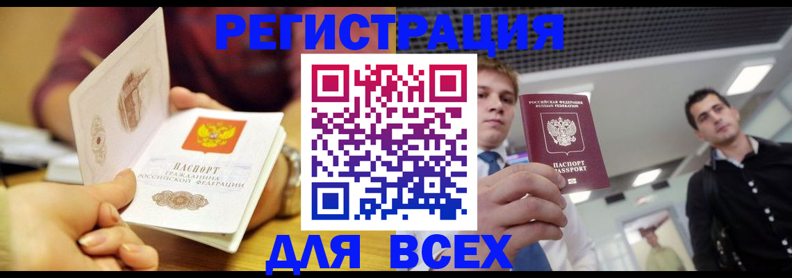 временная прописка в Давлеканово