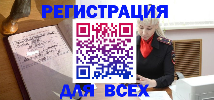 временная регистрация законно в Давлеканово